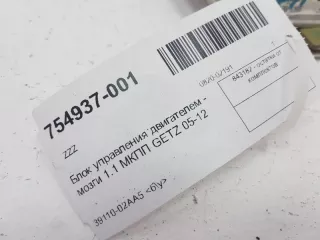  Блок управления двигателем Hyundai Getz Арт 2-301942, вид 5