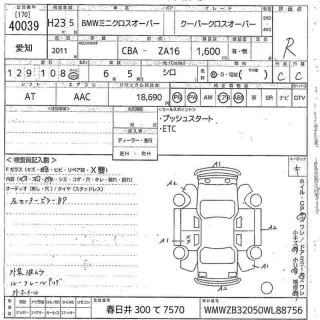 11002318709 Двигатель MINI COUNTRYMAN R60 Арт 2-326420, вид 2