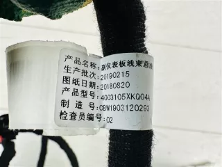 4003105XKQ04A Проводка торпедо Haval F7 Арт 2-351187, вид 9