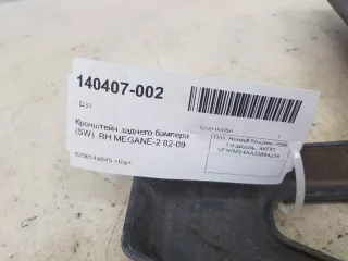 8200146045 Кронштейн крепления бампера Renault Megane 2 Арт 2-368956, вид 5