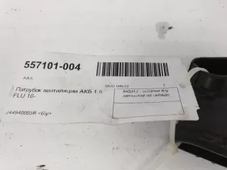  Патрубок вентиляции акб Renault Fluence  Арт 2-369595, вид 3
