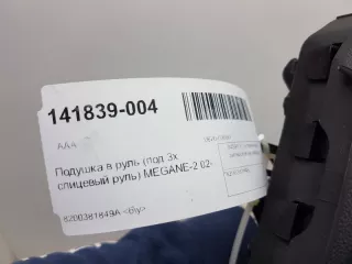 8200381849 Крышка подушки безопасности водителя Renault Megane 2 Арт 2-370653, вид 3
