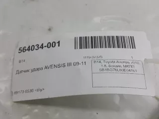 8983105030 Датчик удара Toyota Avensis 3 Арт 2-376153, вид 3