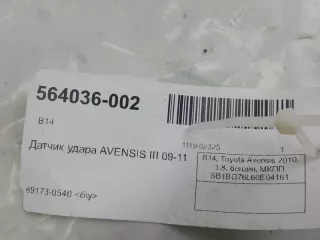 8983105040 Датчик удара Toyota Avensis 3 Арт 2-376332, вид 3