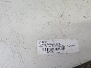 857202P210 Пол багажника Kia Sorento 2 Арт 2-391633, вид 11