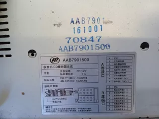 AAB7901500 Магнитола Lifan X50 Арт 2-398398, вид 5