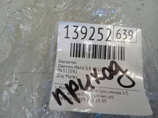 96315092 Бардачок Daewoo Matiz M150 restailing Арт 2-454892, вид 6