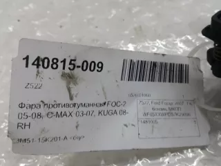1481005 Фара противотуманная Ford Focus 1 Арт 2-474183, вид 4