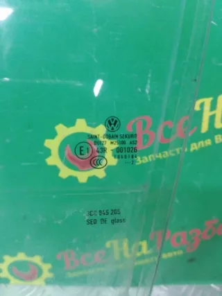 3c8845205a Стекло двери Volkswagen Passat B5 Арт 2-497780, вид 3