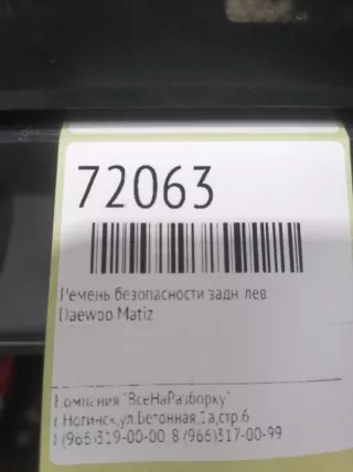 96419630 Ремень безопасности Daewoo Matiz M150 restailing Арт 2-524062, вид 4