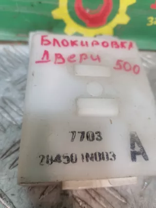 284501N003 Блок управления центральным замком Nissan Almera N16 Арт 2-548520, вид 4