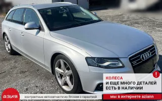 8T0955453C Бачок стеклоомывателя Audi A4 B8 Арт 2-552771, вид 12