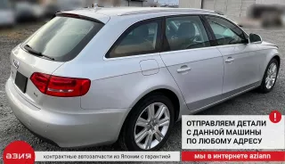 8K0853763H Молдинг стекла двери (комплект) Audi A4 B8 Арт 2-552782, вид 11