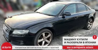 8K0857951C Пепельница Audi A4 B8 Арт 2-553092, вид 6