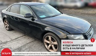 8K0857951C Пепельница Audi A4 B8 Арт 2-553092, вид 7