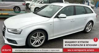 8K0857951C Пепельница Audi A4 B8 Арт 2-553130, вид 9