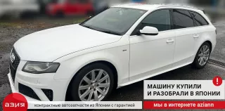 8K0853284J Молдинг стекла двери (комплект) Audi A4 B8 Арт 2-553666, вид 7