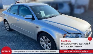 8E0839911N Уплотнитель резинка Audi A4 B7 Арт 2-554205, вид 7