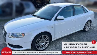8E5827301G Петля крышки багажника (комплект) Audi A4 B7 Арт 2-555145, вид 7