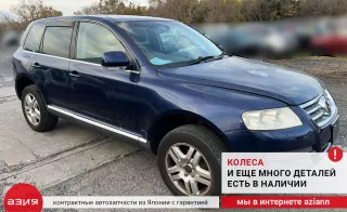 7L6199131A Подушка крепления двигателя Volkswagen Touareg 1 Арт 2-556223, вид 6