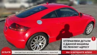 8J0807421 Накладка на бампер Audi TT 2 Арт 2-557917, вид 11