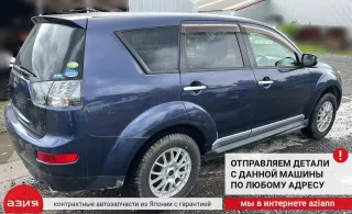1355A087 Вентилятор охлаждения радиатора Mitsubishi Outlander 2 Арт 2-562886, вид 7
