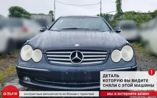 A2033200789 Стойка стабилизатора (комплект) Mercedes CLK W209 Арт 2-565927, вид 4