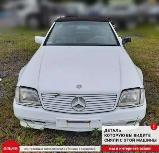 A1298200926 Блок управления (другие) Mercedes SL R129 Арт 2-566242, вид 5