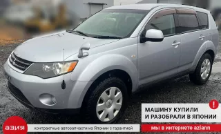 1718A051 Датчик уровня топлива Mitsubishi Outlander 1 Арт 2-567601, вид 11