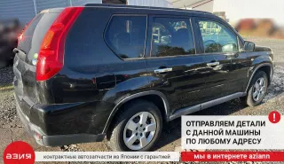 25535JG01B Кнопка (выключатель) Nissan X-Trail T31 Арт 2-568990, вид 8