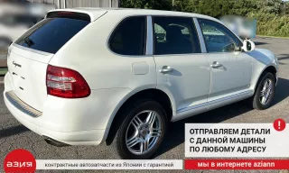 95550539300 Крепление бампера (комплект) Porsche Cayenne 955 Арт 2-571356, вид 11