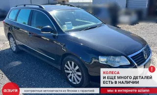 3C0907530C Блок управления (другие) Volkswagen Passat B6 Арт 2-575450, вид 5