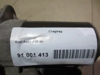 55578921 Стартер Opel Astra J Арт 2-634911, вид 6