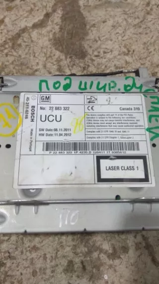 22883322 Магнитола Opel Astra J Арт 2-654879, вид 2