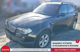 17113400400 Радиатор кондиционера BMW X3 E83 Арт 2-674391, вид 5