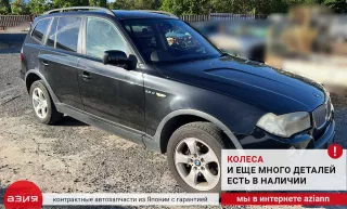 17113400400 Радиатор кондиционера BMW X3 E83 Арт 2-674391, вид 6
