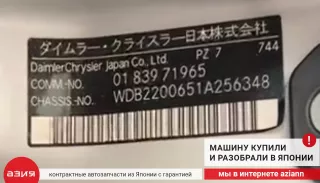 A2206900862 Молдинг двери / накладка / расширитель Mercedes S W220 Арт 2-674713, вид 7
