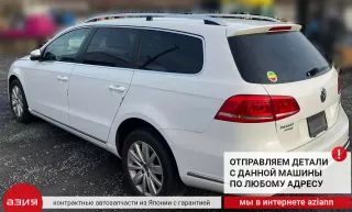 3AA962126 Кнопка (выключатель) Volkswagen Passat B7 Арт 2-675752, вид 10