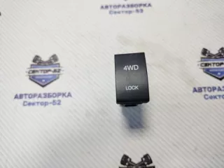 937702E001CA Кнопка включения полного привода Hyundai Tucson 1 Арт 2-676938, вид 1