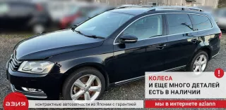 3AC955023 Механизм стеклоочистителя (трапеция дворников) Volkswagen Passat B7 Арт 2-683233, вид 8
