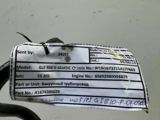 A1674300029 Вакуумная трубка Mercedes GLE W167 Арт 2-695107, вид 9