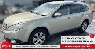 86510AJ081 Мотор дворника Subaru Legacy 5 Арт 2-701540, вид 6