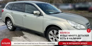 86510AJ081 Мотор дворника Subaru Legacy 5 Арт 2-701540, вид 7
