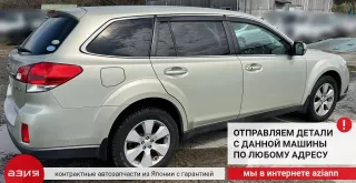86510AJ081 Мотор дворника Subaru Legacy 5 Арт 2-701540, вид 9