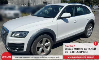 8K0199307CC Кронштейн опоры двигателя Audi Q5 1 Арт 2-704201, вид 9