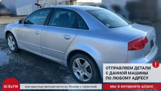 8E0199379BG Подушка крепления двигателя Audi A4 B7 Арт 2-704635, вид 10