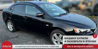 5923A013 Петля крышки багажника (комплект) Mitsubishi Lancer 10 Арт 2-705452, вид 4