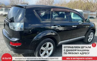 8723A026 Антенна Mitsubishi Outlander 1 Арт 2-705478, вид 8