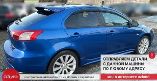 9280A087 Домкрат Mitsubishi Lancer 10 Арт 2-705541, вид 6