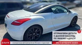 8906HR Кнопка подогрева сидений Peugeot RCZ Арт 2-705784, вид 10